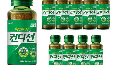 컨디션100ml10 득템 찬스! 솔직 후기 & 꿀팁 대방출🍯