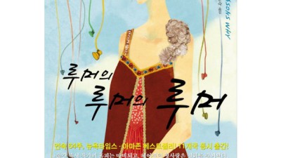 책루머? 득템 기회 절대 놓칠 수 없어! ✨